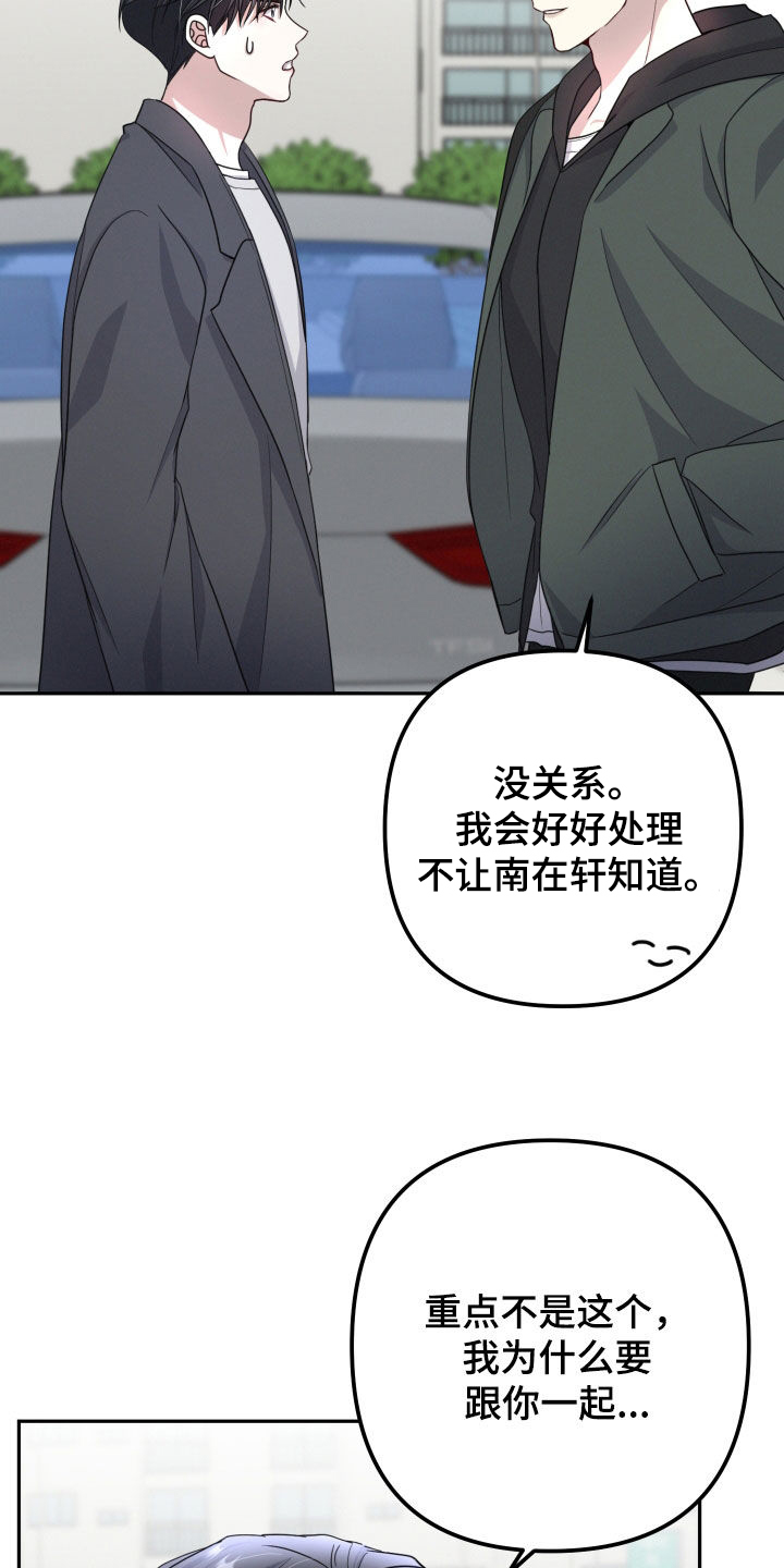 一米五床睡两个人可以吗漫画,第45章：把你放在第一位1图