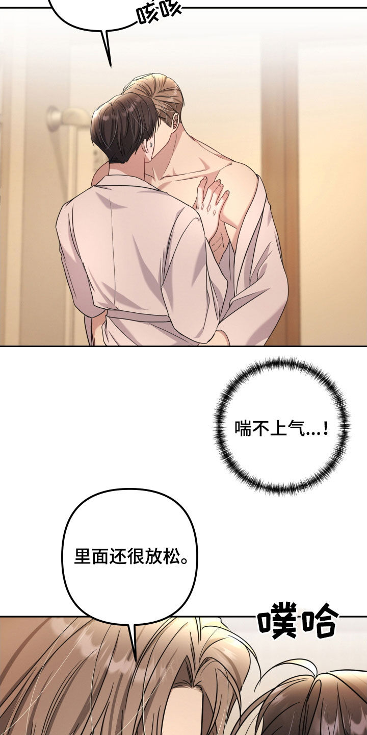 两个人可以建微信群吗漫画,第50章：现在可以吧5图