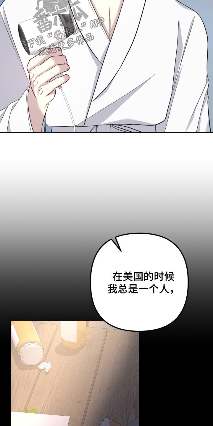 两个人可以吗漫画,第48章：你在干嘛1图