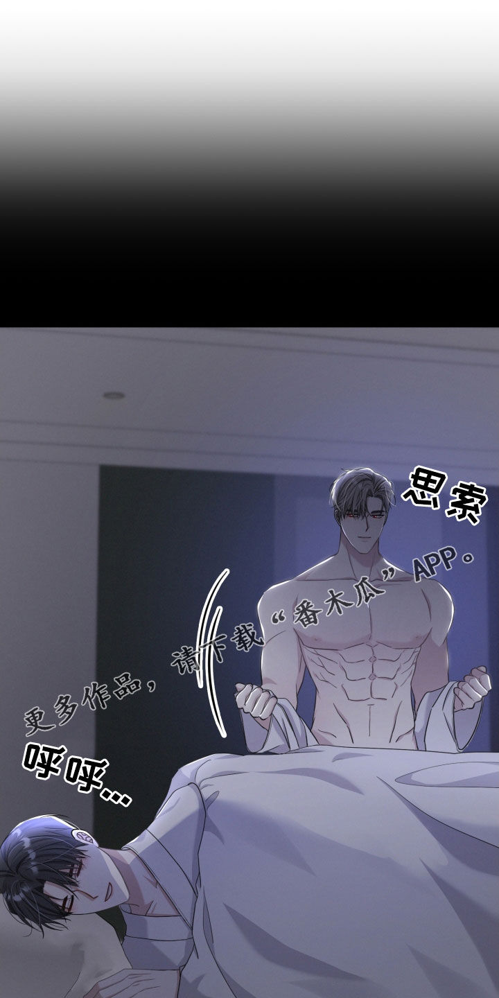 两个人可以吗漫画,第49章：明天别想出门1图