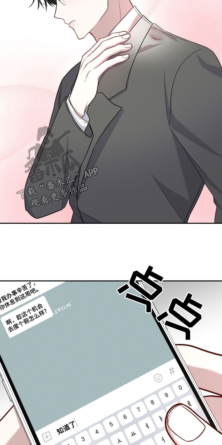 两个人可以共同办一张银行卡吗漫画,第45章：把你放在第一位3图