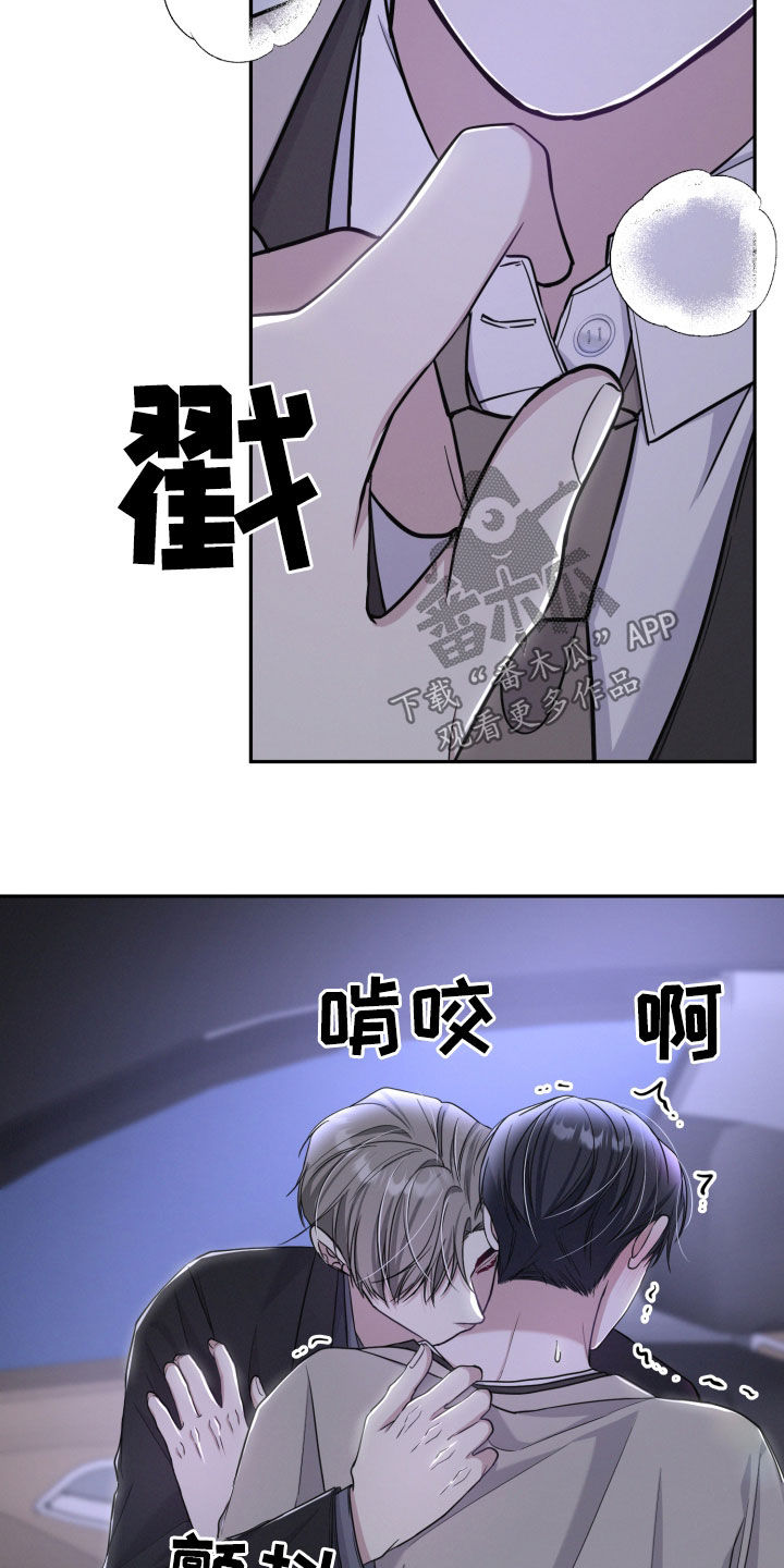 两个人可以合资买房吗漫画,第43章：不可思议3图