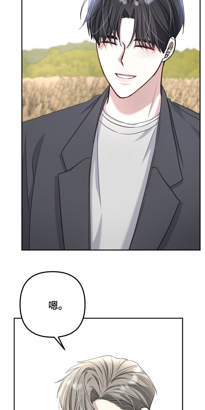 一个人开了房间住两个人可以吗漫画,第47章：我会听话2图