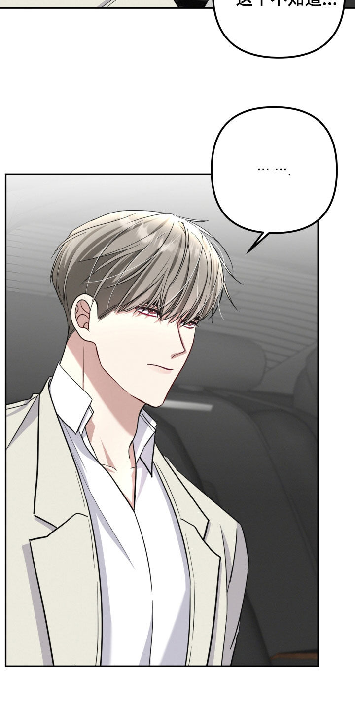 两个人可以吗漫画,第47章：我会听话5图