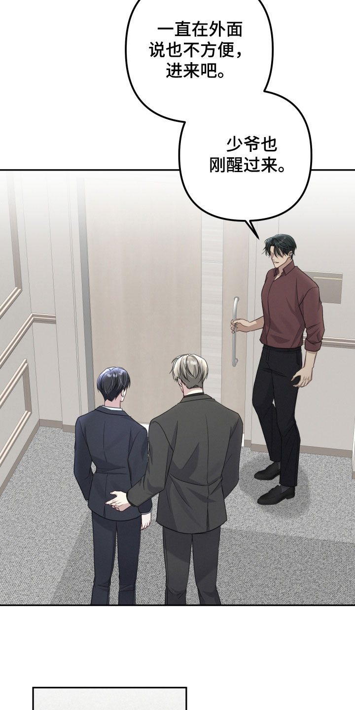 两个人可以共同办一张银行卡吗漫画,第40章：遗传病3图