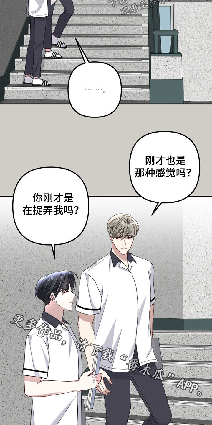 两个人能否在一起漫画,第38章：高人气1图