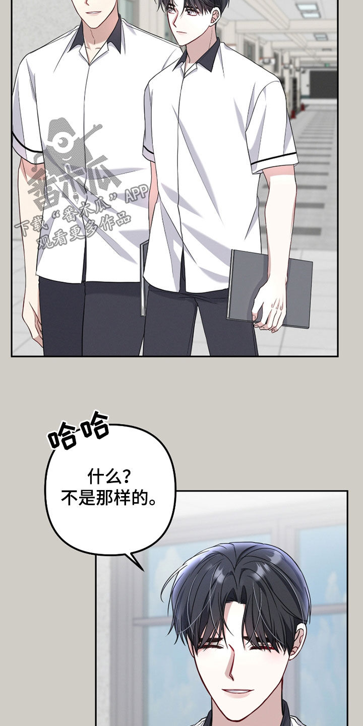 两个人能否在一起漫画,第38章：高人气3图