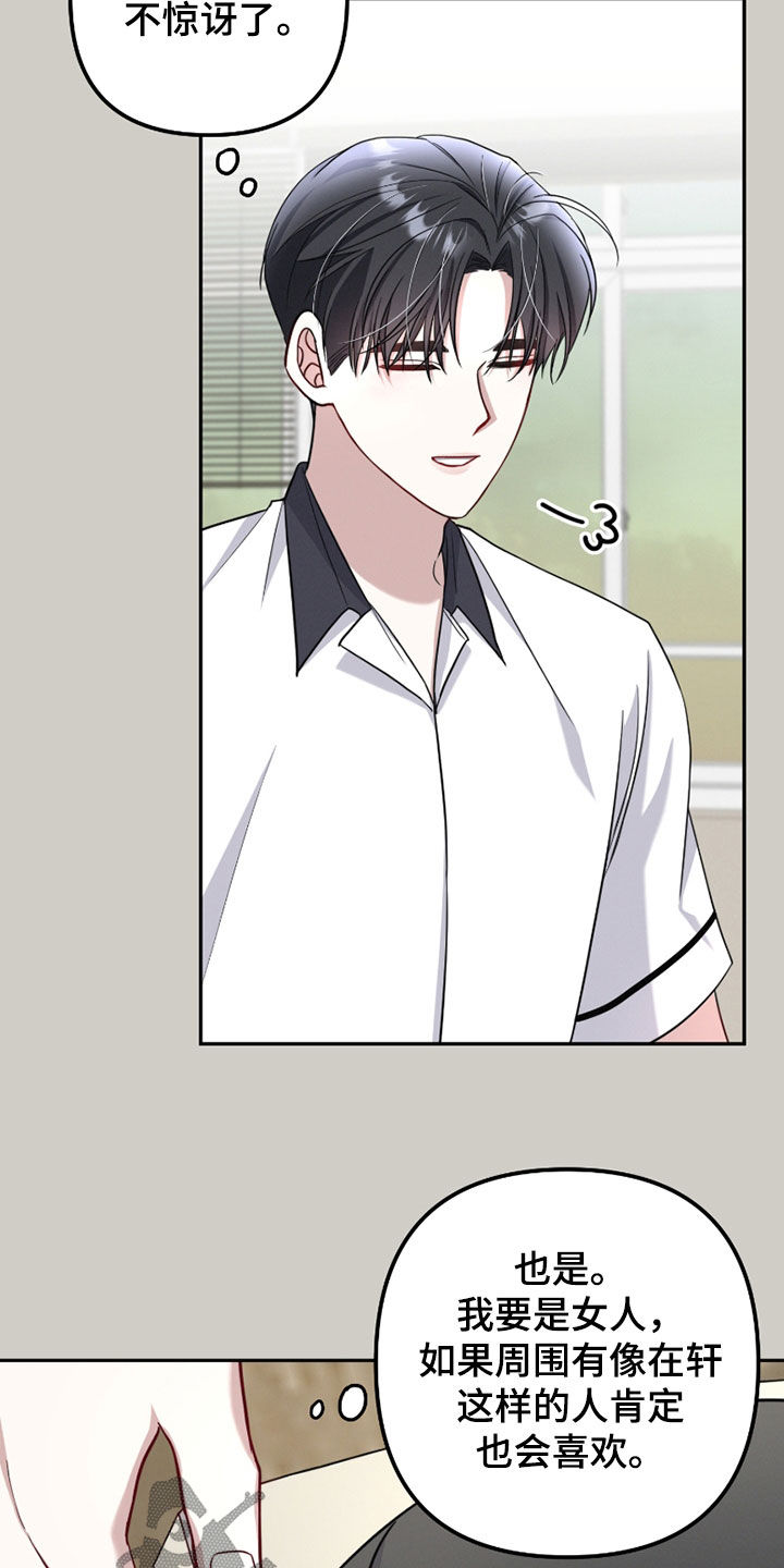 两个人可以吗漫画,第39章：晕倒3图