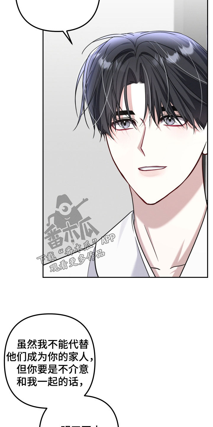 两个人可以吗漫画,第48章：你在干嘛1图