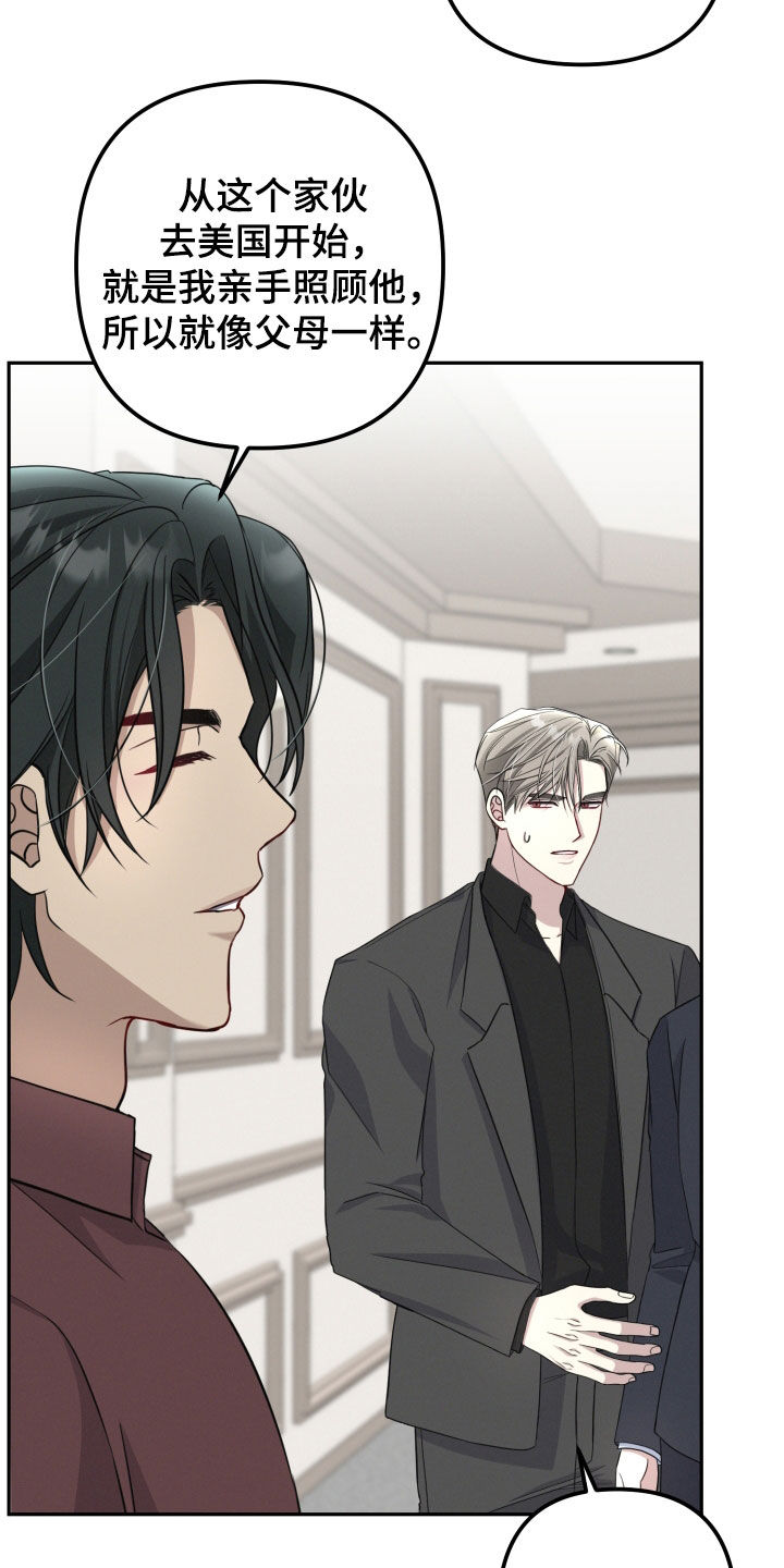 两个人可以合资买房吗漫画,第40章：遗传病5图