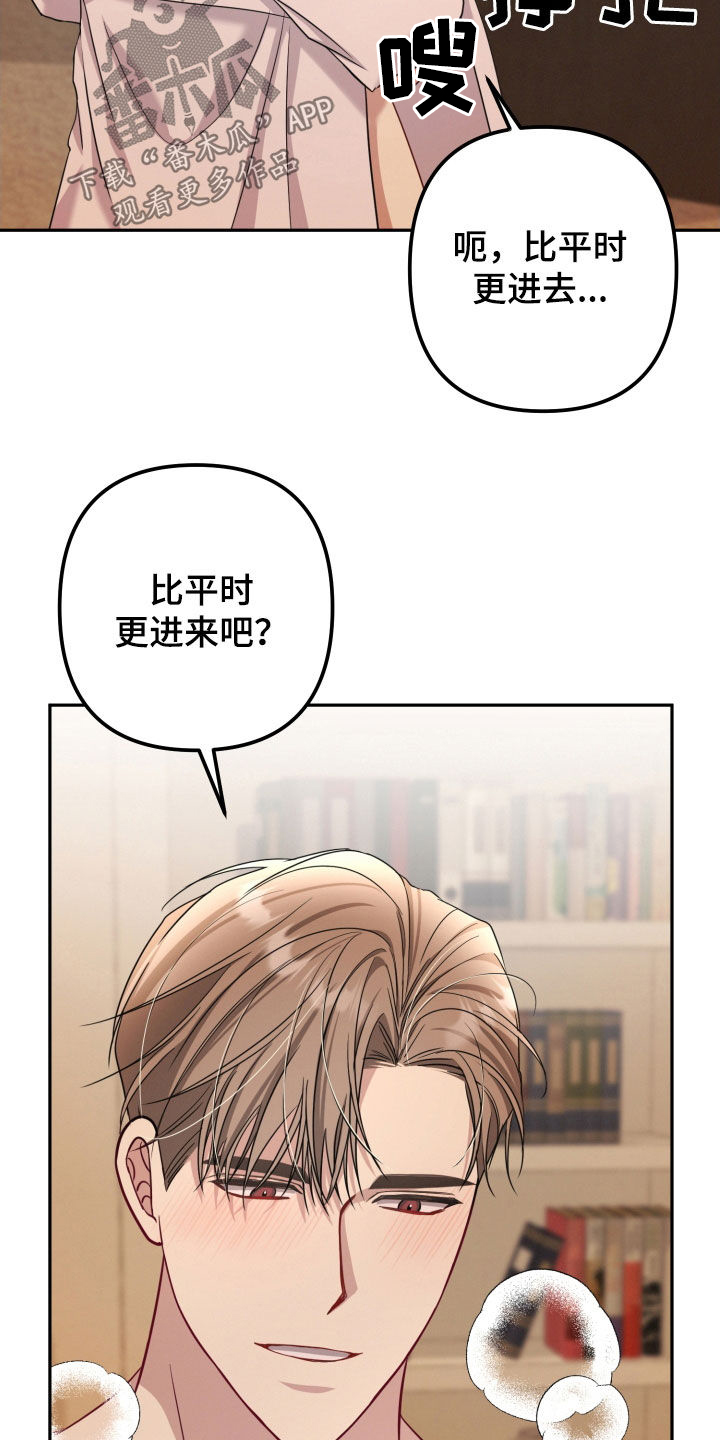 两个人可以吗图片漫画,第51章：刹车失灵2图