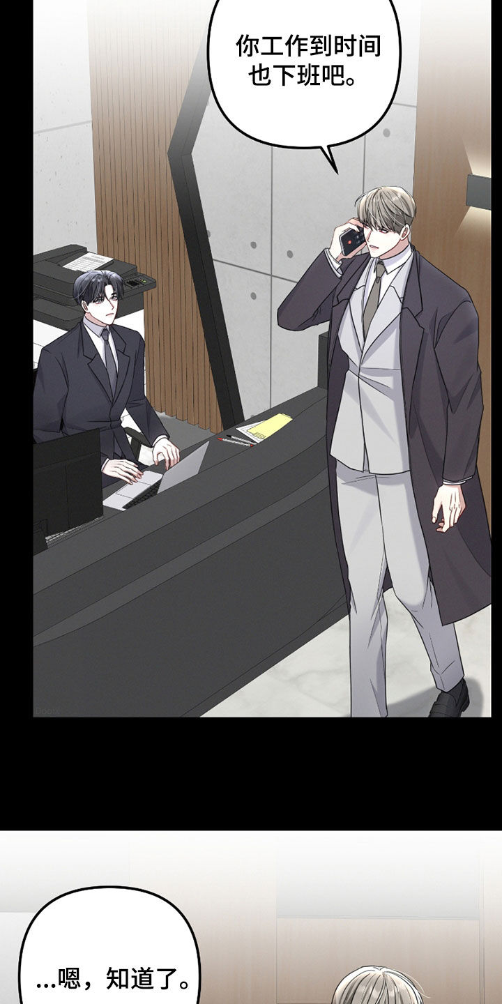 两个人可以吗漫画,第38章：高人气4图