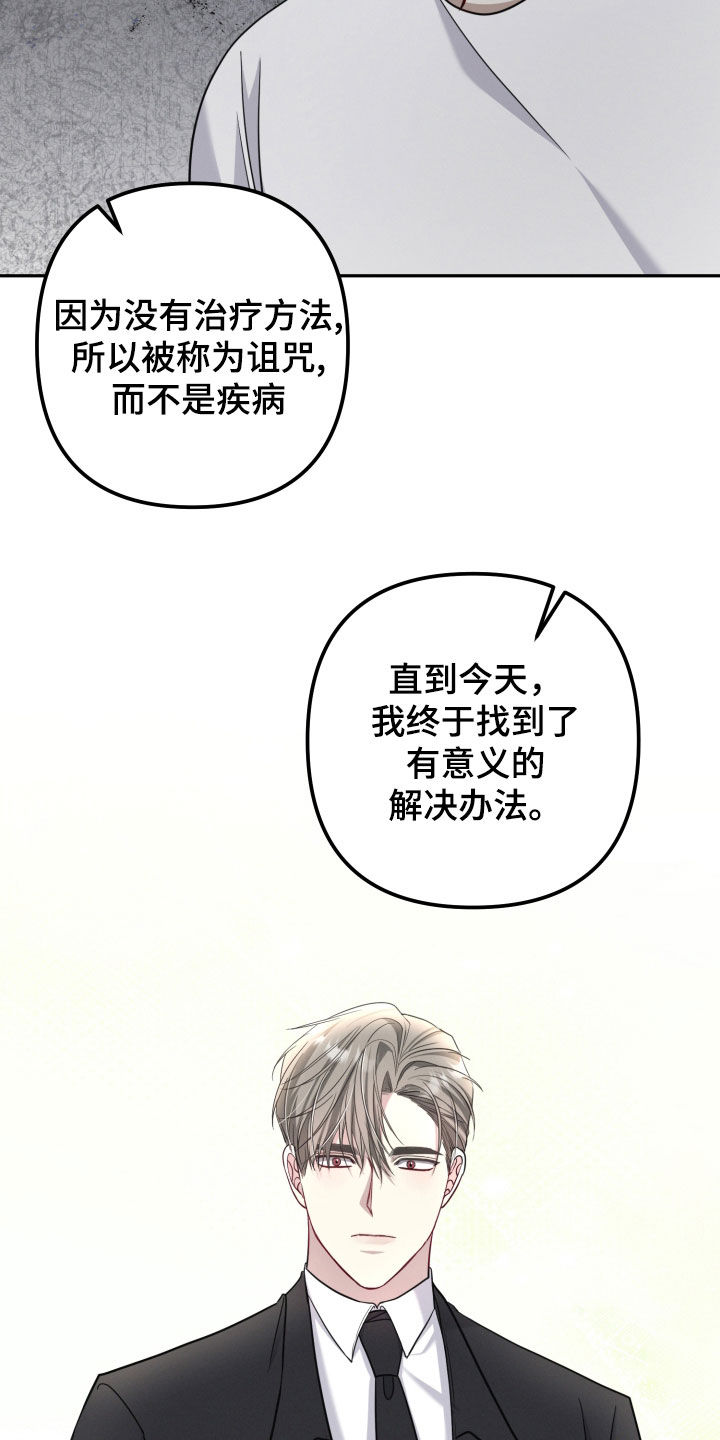 两个人可以吗漫画,第54章：研究成果4图