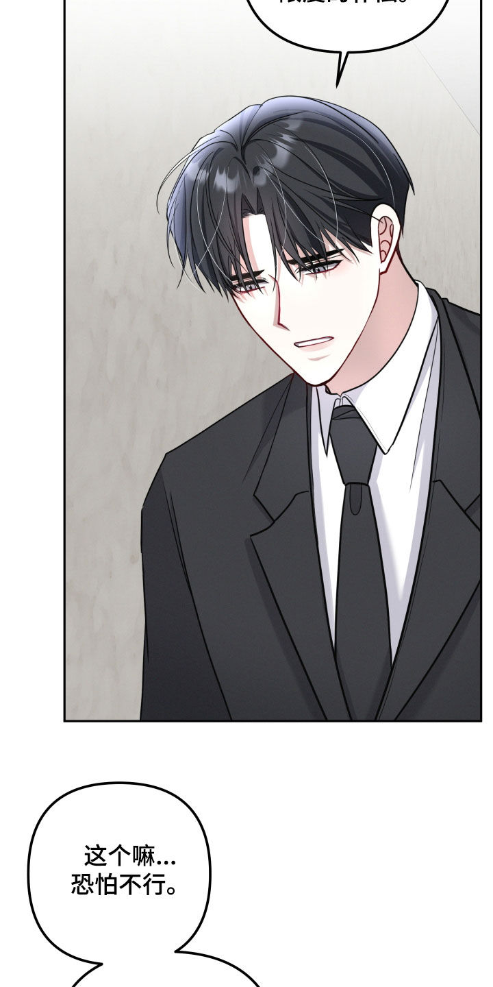 两个人可以吗漫画,第53章：你要保护我3图