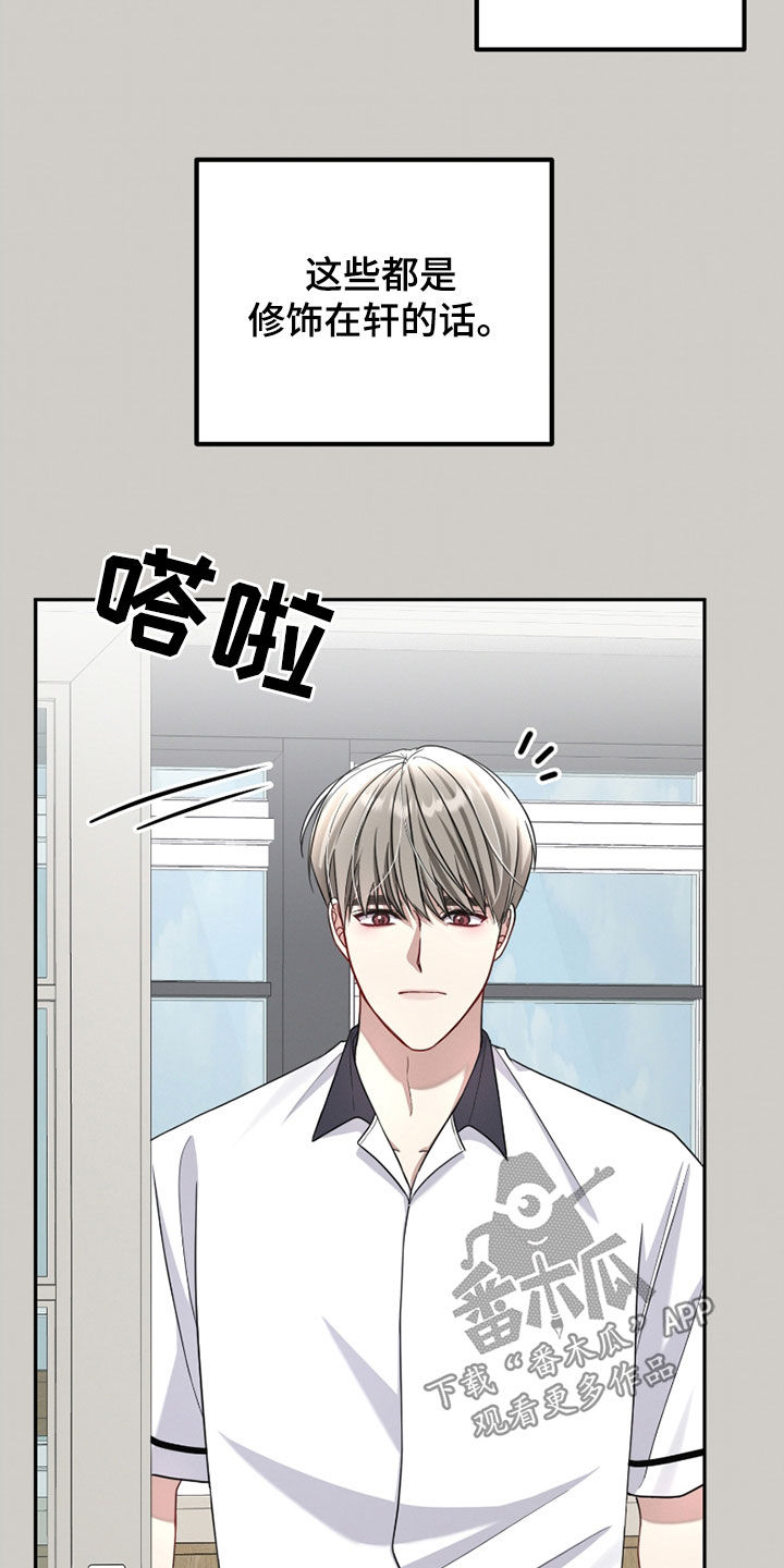 两个人可以吗漫画,第38章：高人气4图