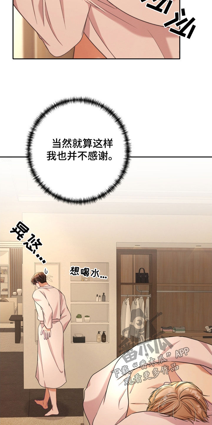 两个人可以玩的小游戏不用手机漫画,第50章：现在可以吧2图