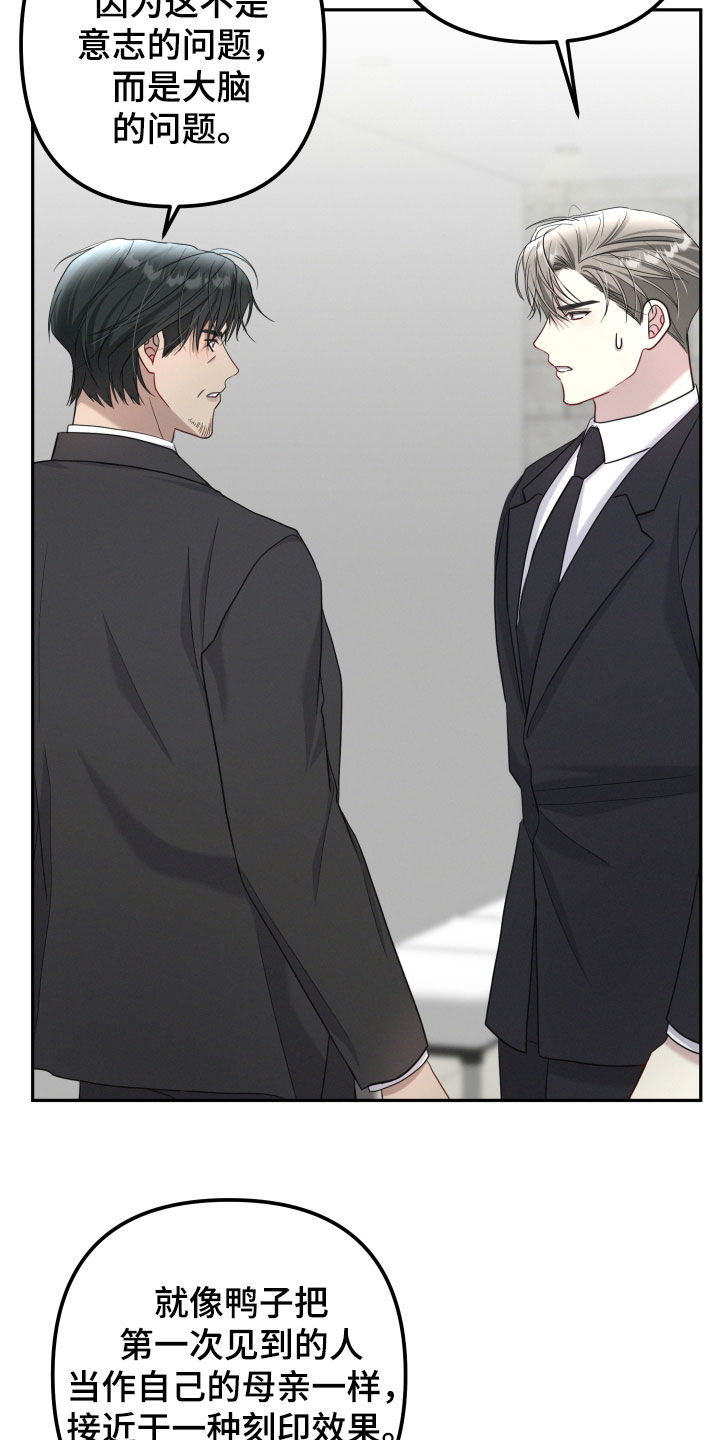 两个人可以吗漫画,第54章：研究成果3图