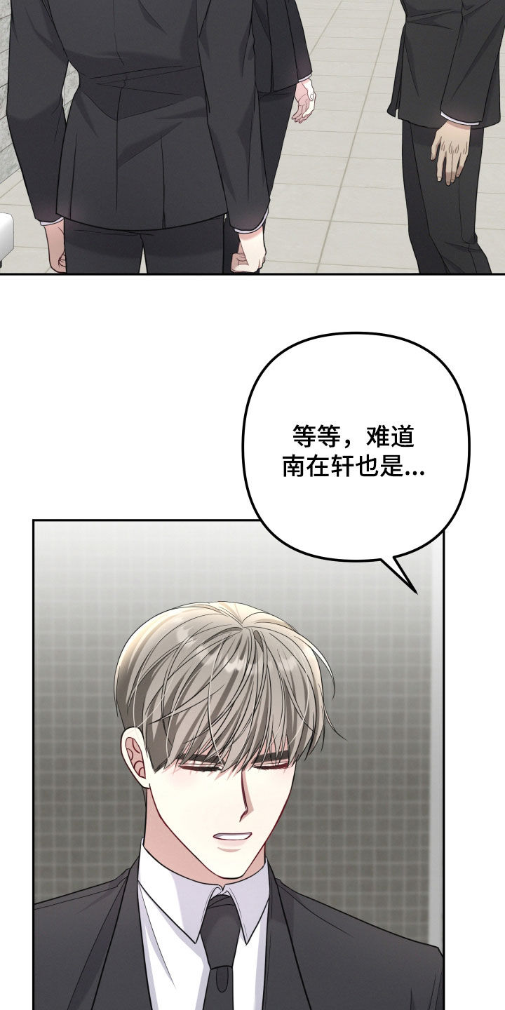 两个人可以一起看电影的app漫画,第54章：研究成果1图