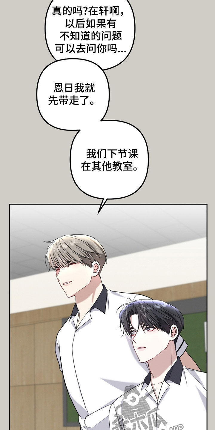 两个人可以吗漫画,第38章：高人气5图