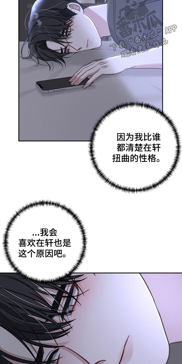 两个人可以吗漫画,第38章：高人气4图