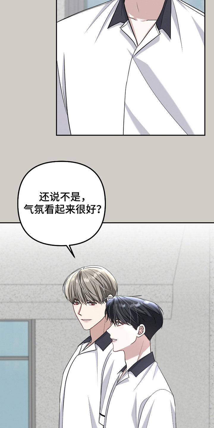 两个人能否在一起漫画,第38章：高人气4图
