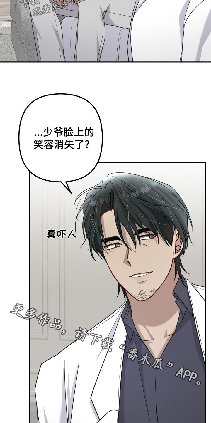 两个人可以玩什么游戏在家漫画,第44章：笑容消失了3图