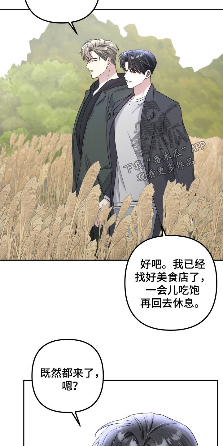 一个人开了房间住两个人可以吗漫画,第47章：我会听话1图