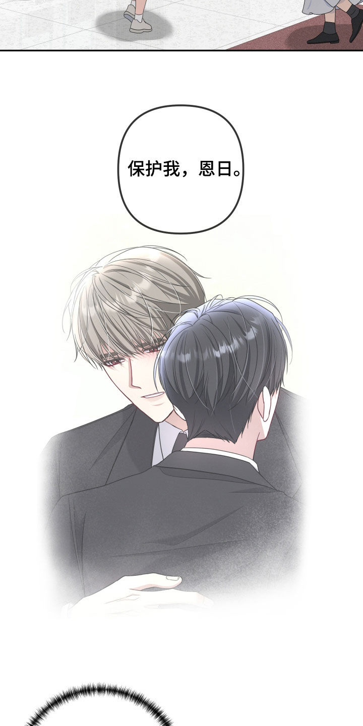 两个人可以吗漫画,第55章：都要拥有（第一季完结）2图