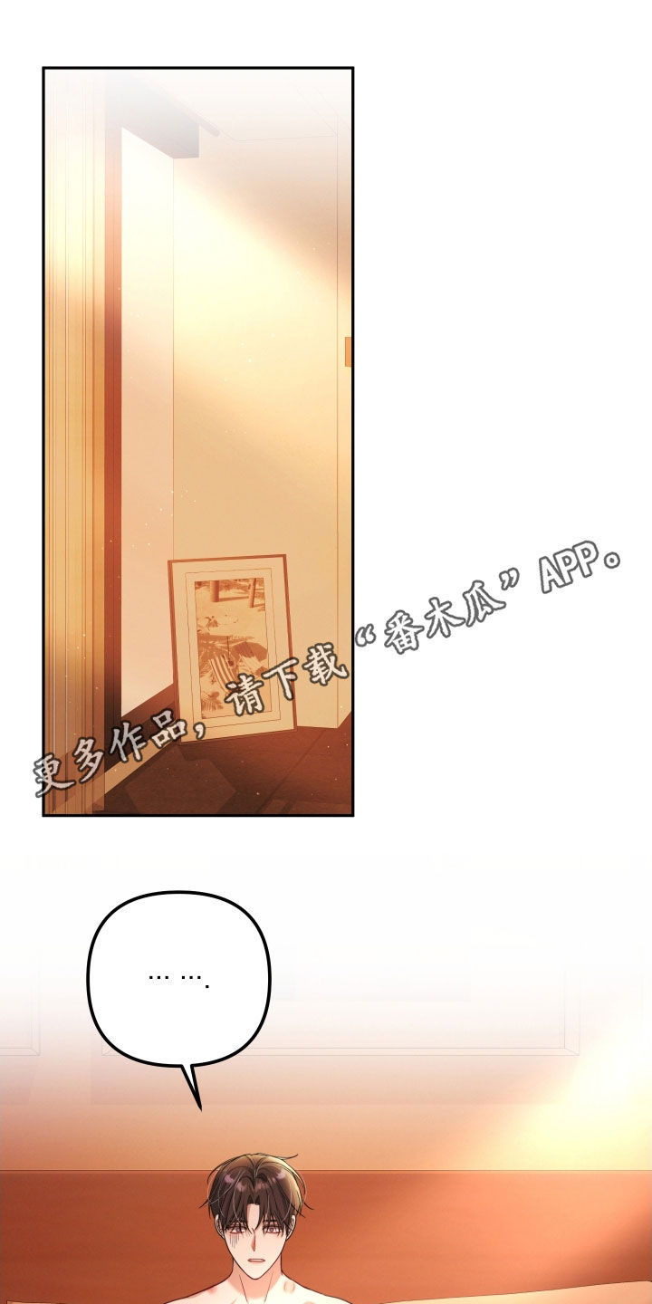 两个人可以吗漫画,第50章：现在可以吧1图