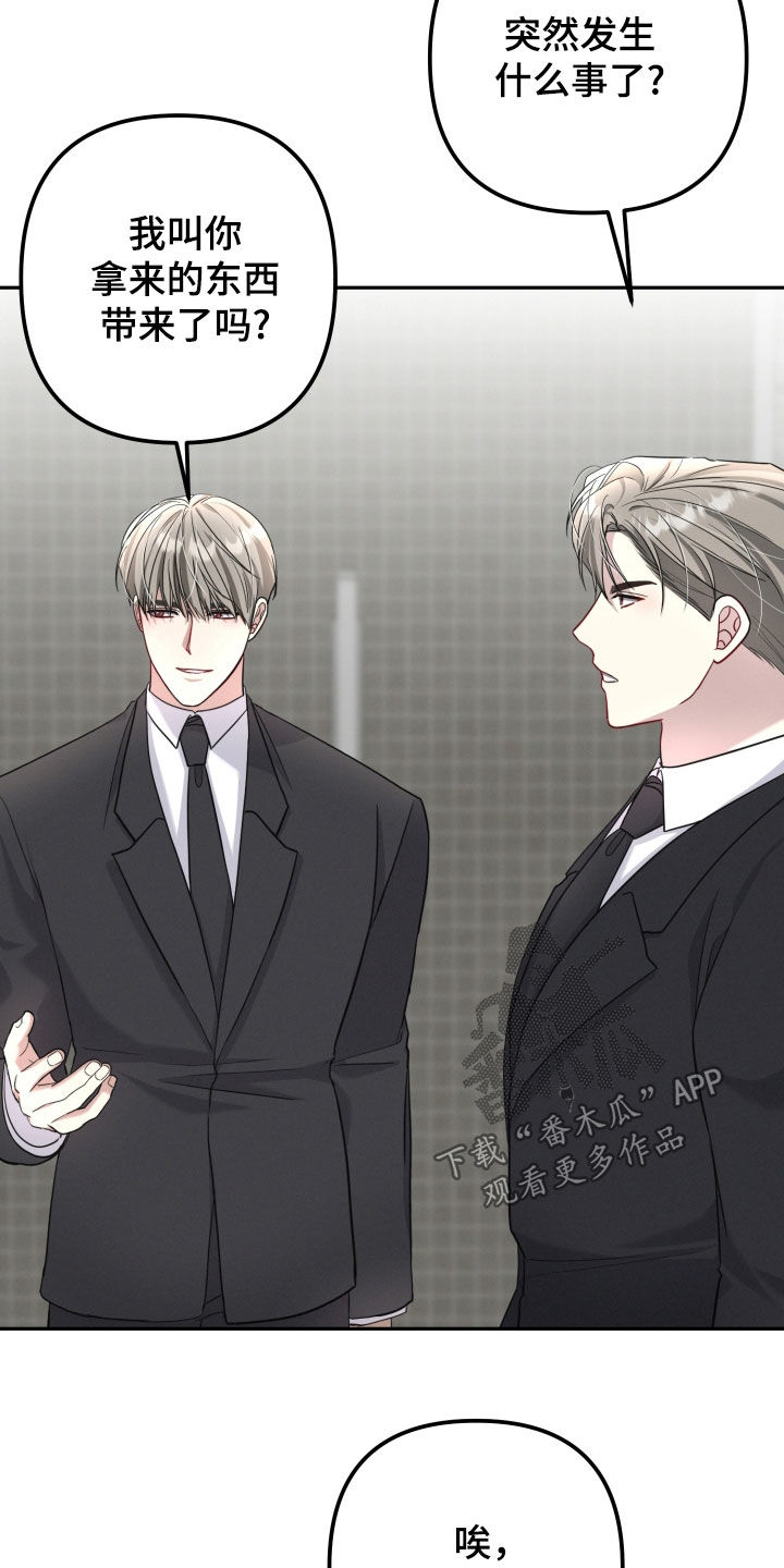 两个人可以吗漫画,第54章：研究成果4图