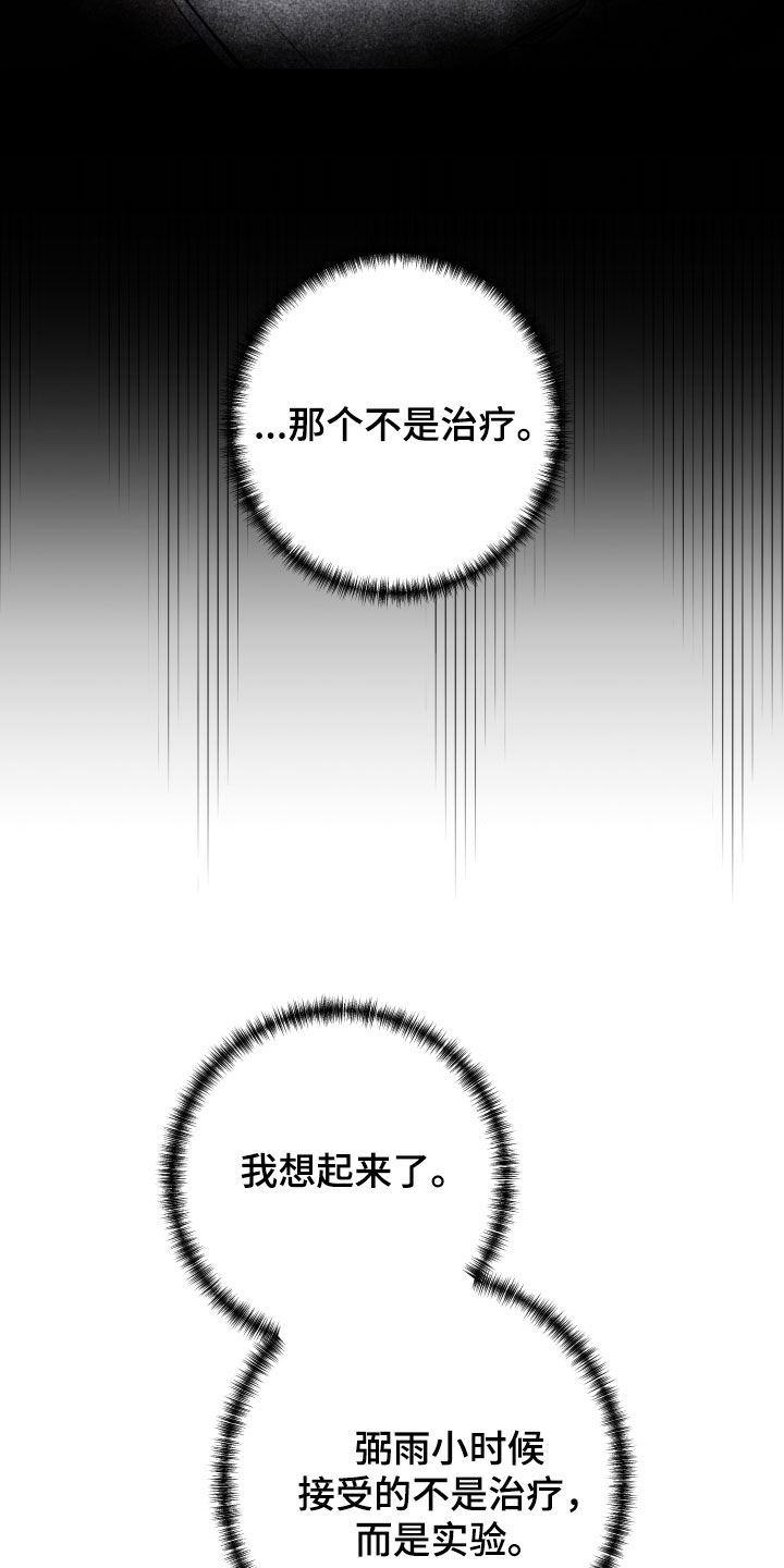 原告可以是两个人吗漫画,第55章：都要拥有（第一季完结）4图