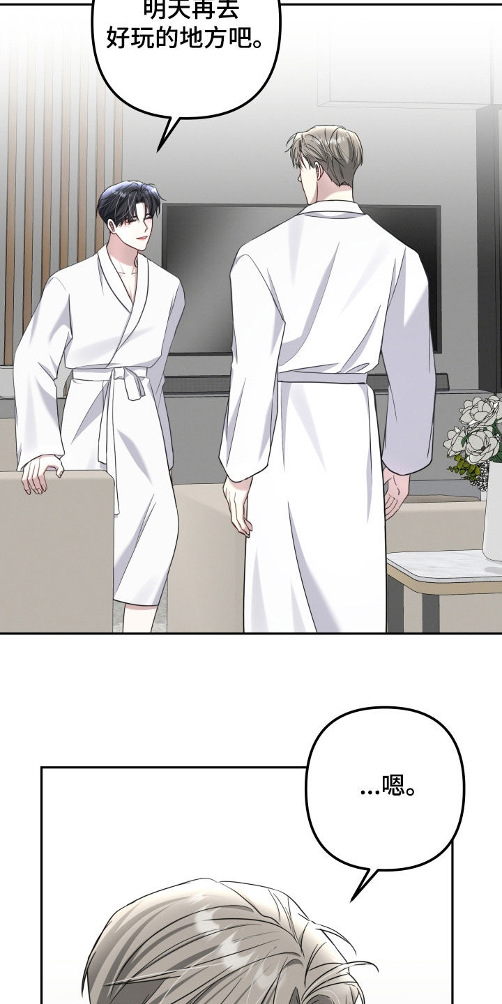 两个人可以吗漫画,第48章：你在干嘛2图