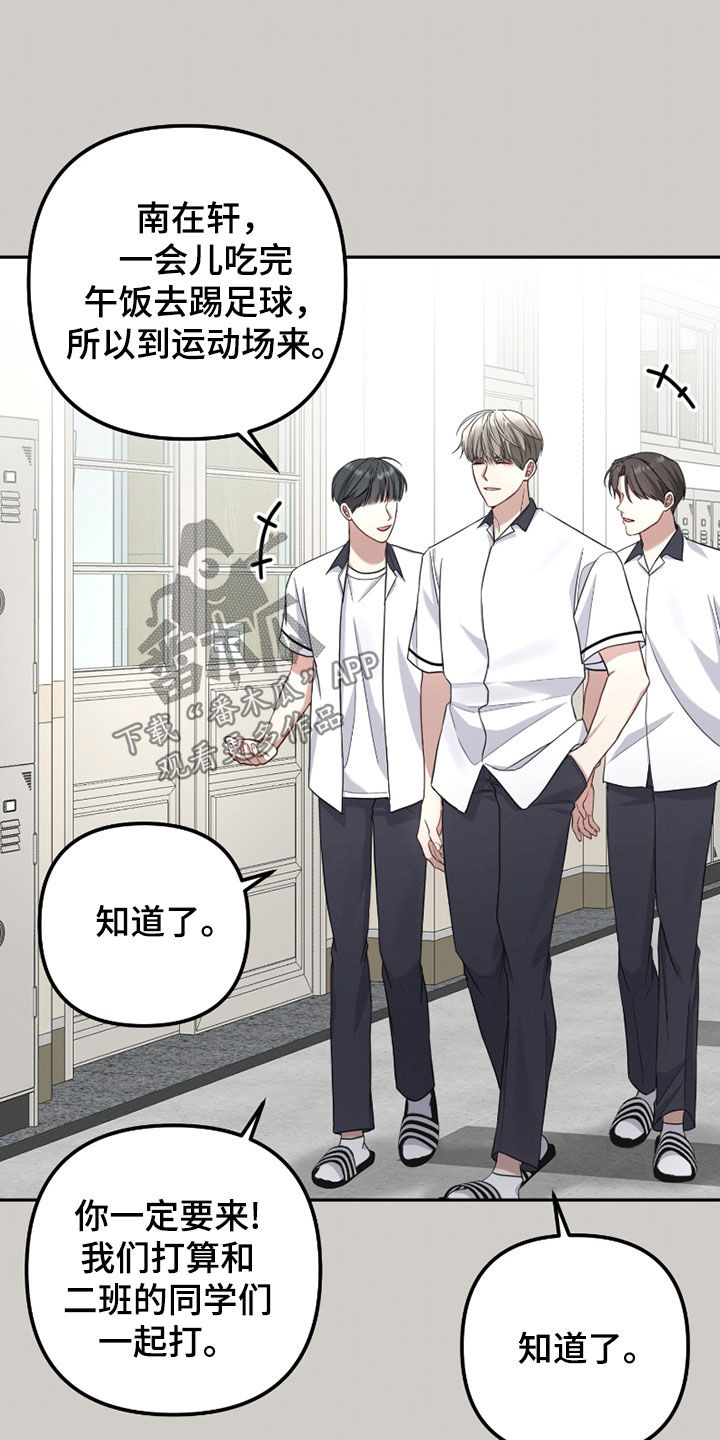 两个人可以吗漫画,第38章：高人气2图