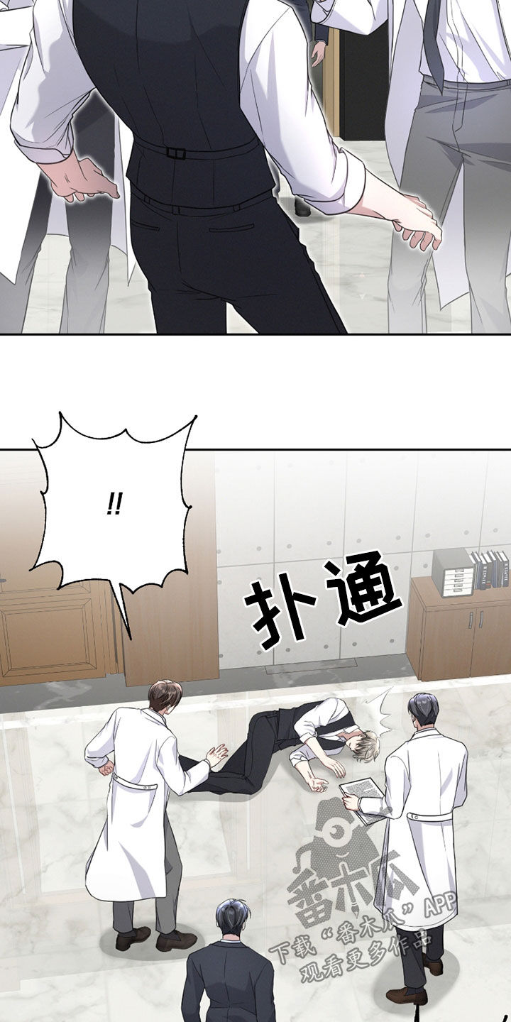 两个人可以吗漫画,第39章：晕倒4图