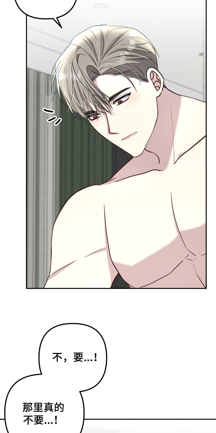 两个人可以玩的小游戏不用手机漫画,第49章：明天别想出门3图