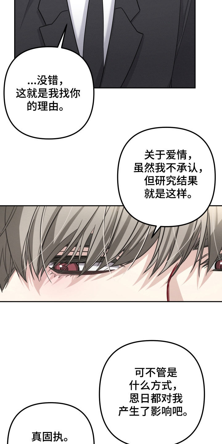 两个人可以一起看电影的app漫画,第54章：研究成果2图