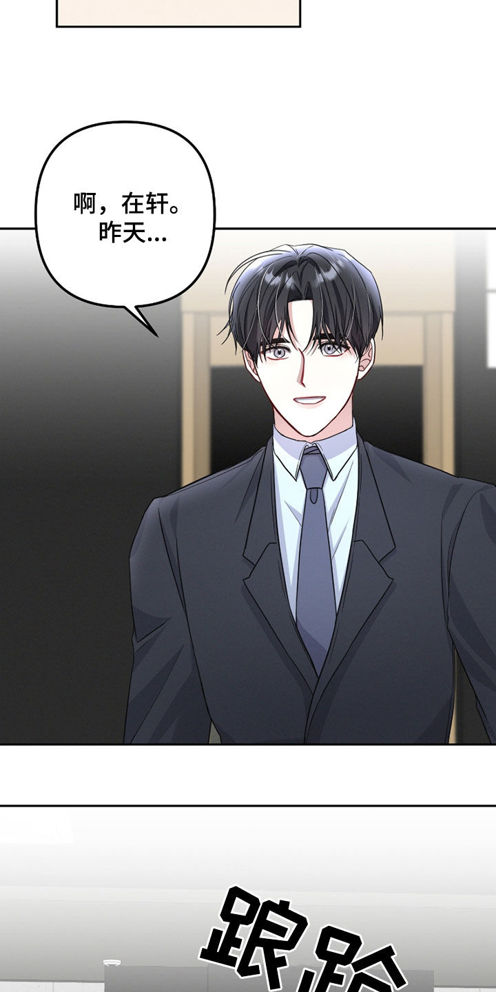 两个人可以吗漫画,第39章：晕倒2图