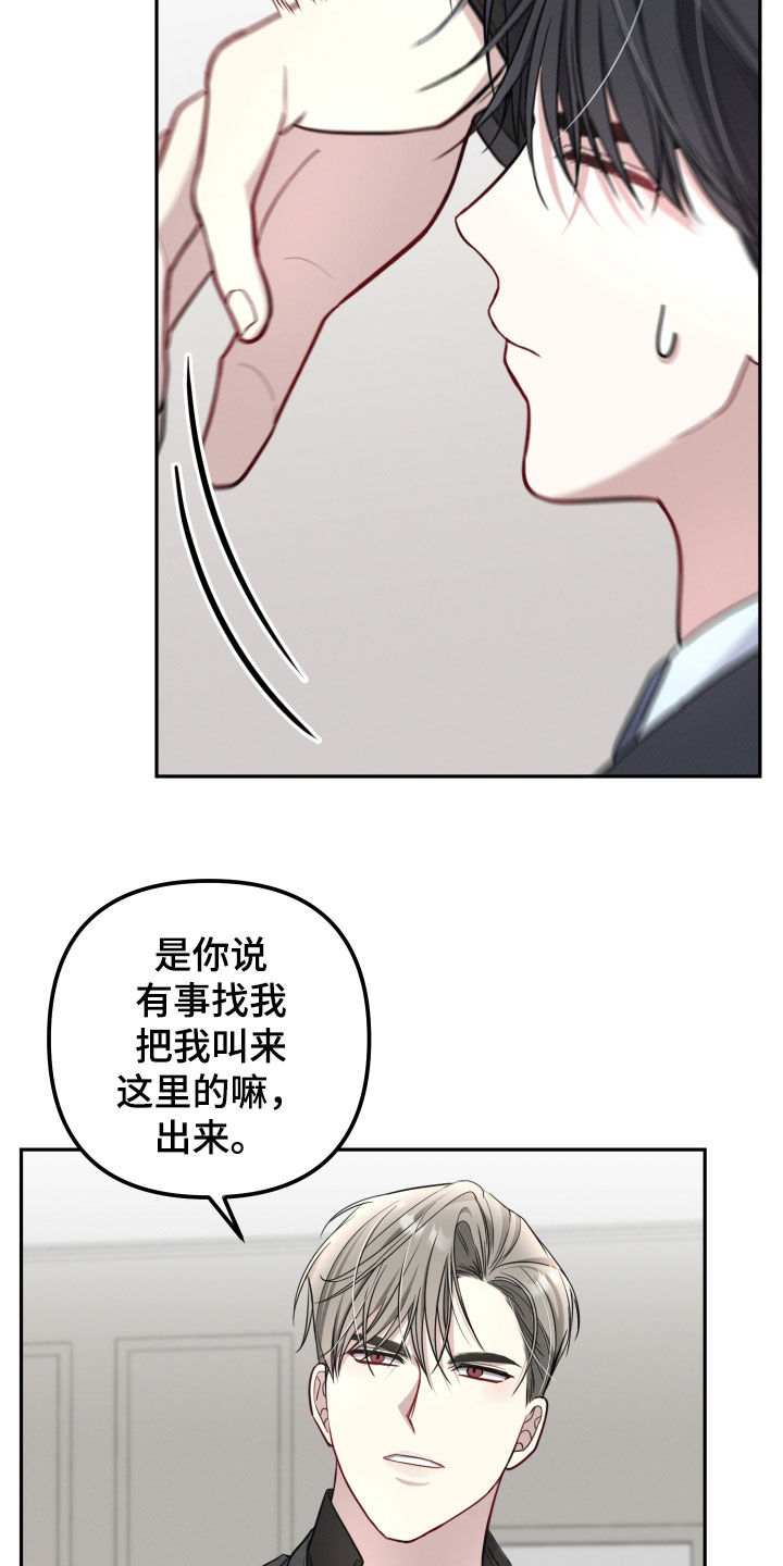 两个人可以吗漫画,第41章：治疗的曙光4图