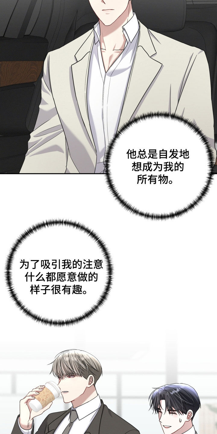 两个人可以玩什么游戏在家漫画,第46章：没有其他理由2图