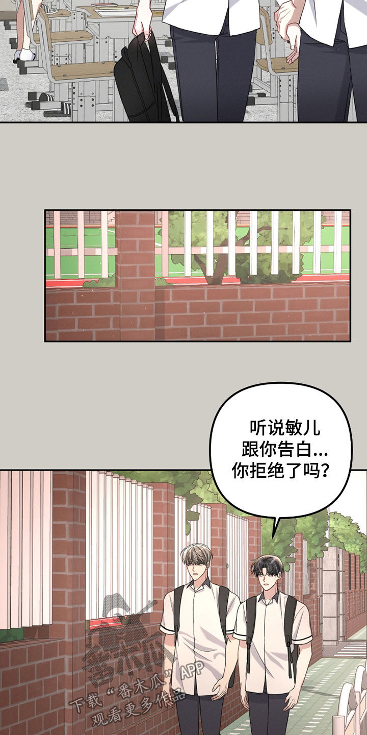 两个人可以吗漫画,第39章：晕倒4图