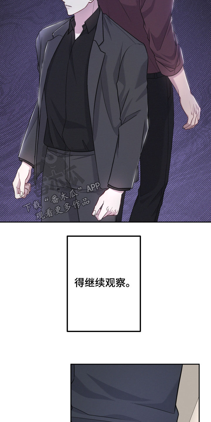 两个人可以吗漫画,第41章：治疗的曙光2图