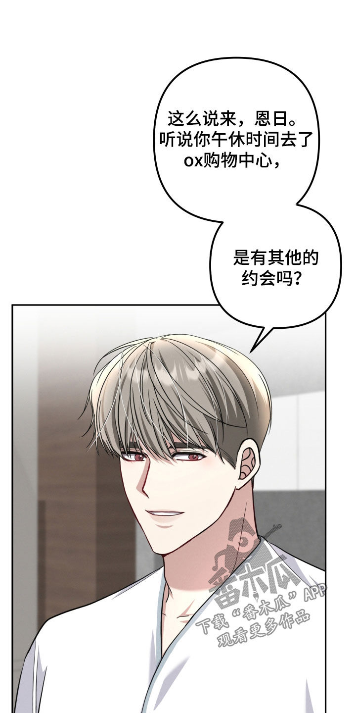 两个人可以吗漫画,第42章：没有在听4图
