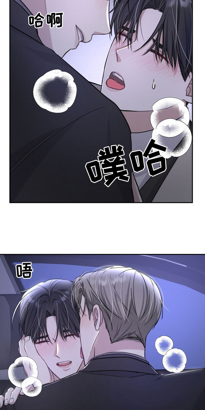 两个人可以合资买房吗漫画,第43章：不可思议1图