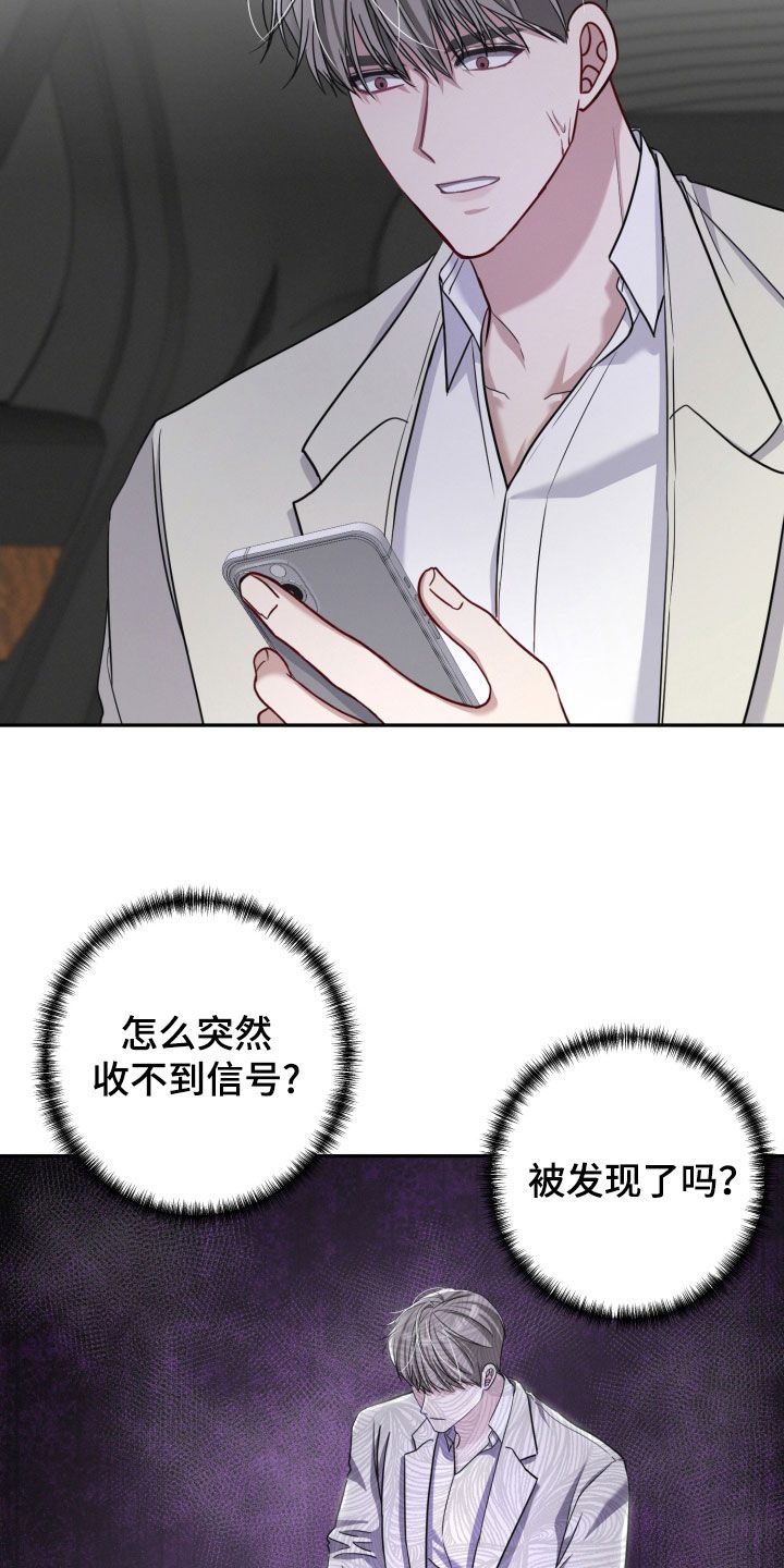 两个人可以吗漫画,第47章：我会听话2图