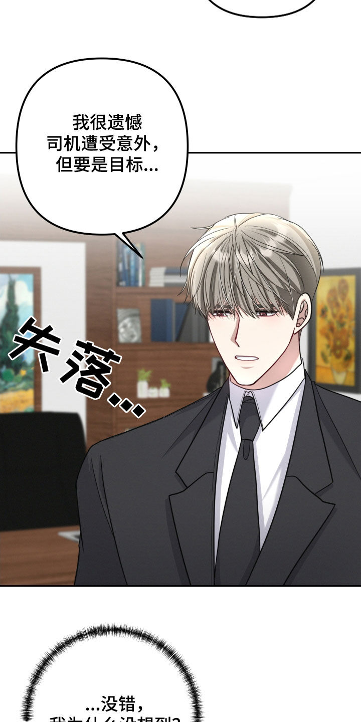 两个人可以吗漫画,第53章：你要保护我1图