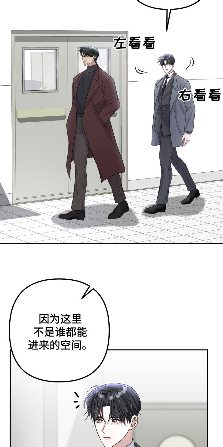 两个人可以合资买房吗漫画,第55章：都要拥有（第一季完结）4图