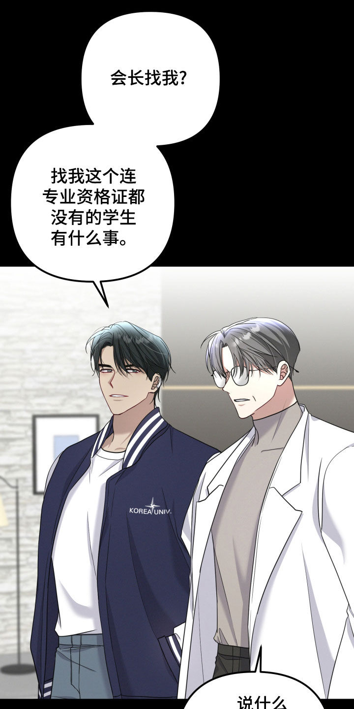 两个人可以吗漫画,第54章：研究成果2图