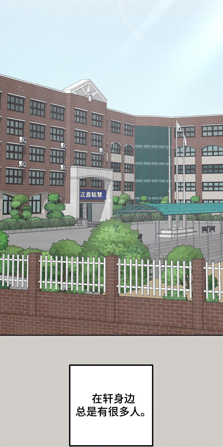 两个人可以吗漫画,第38章：高人气1图