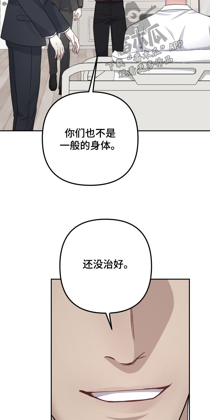 两个人可以共同办一张银行卡吗漫画,第40章：遗传病2图