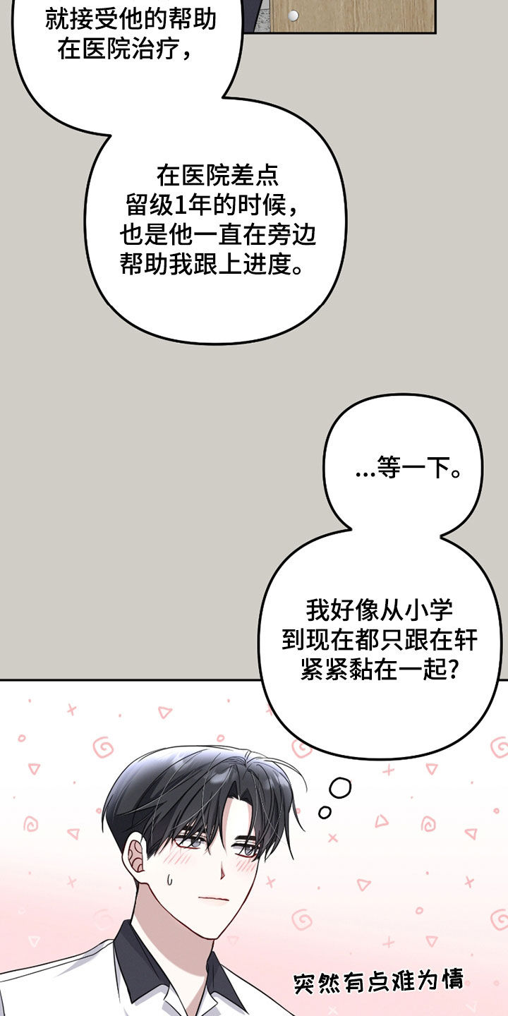 两个人可以吗漫画,第39章：晕倒5图